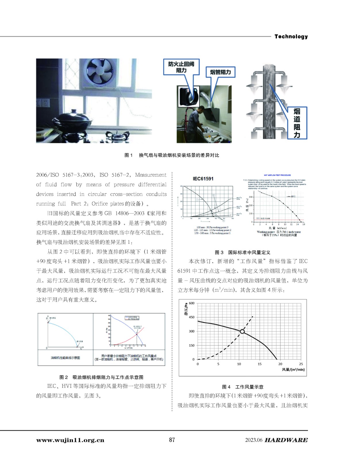 五金科技3期_页面_87.jpg