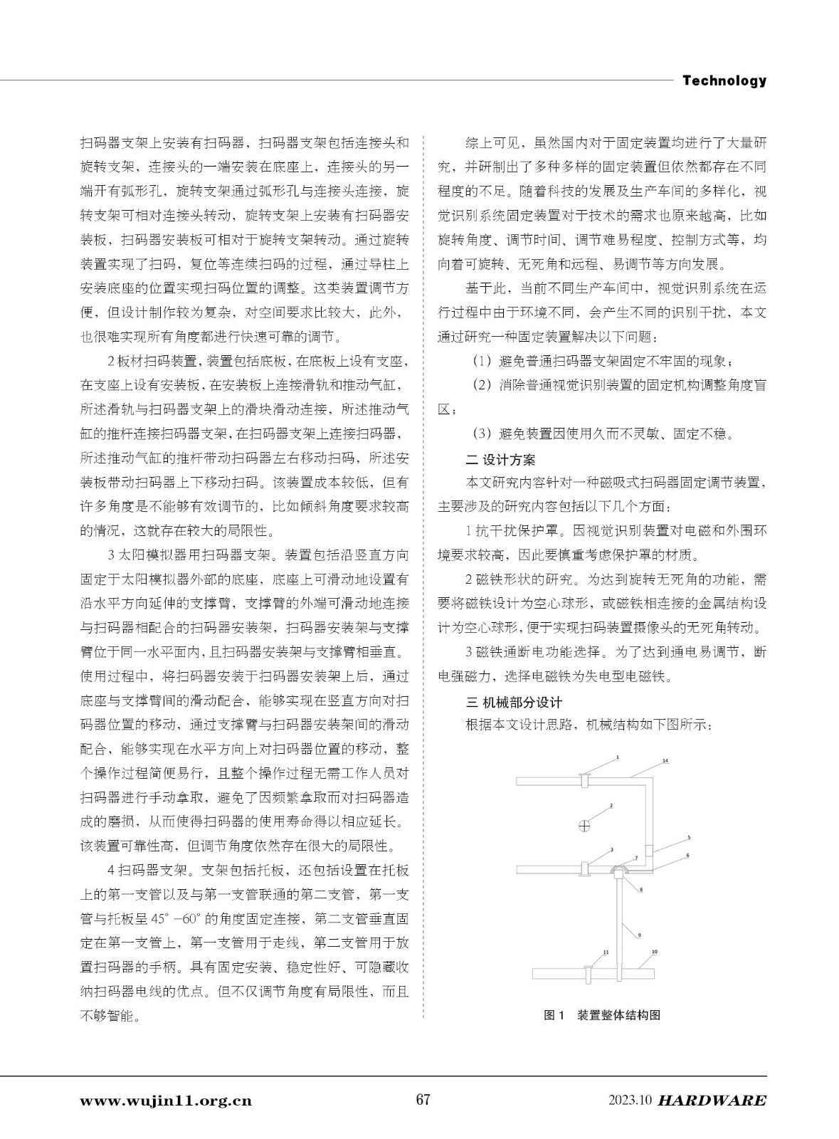 五金科技5期67.jpg