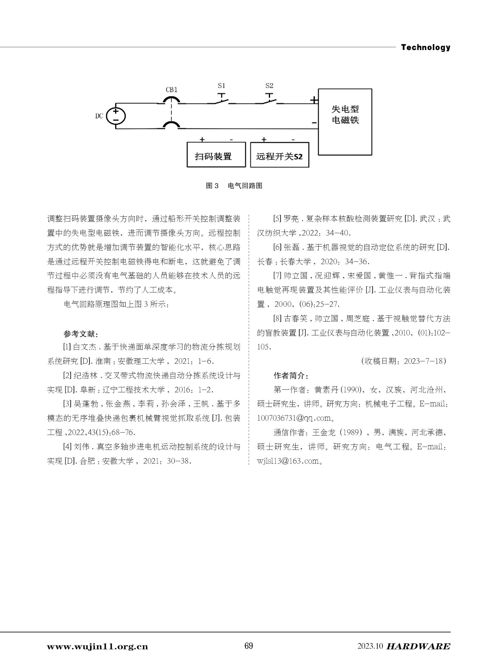 五金科技5期69.jpg