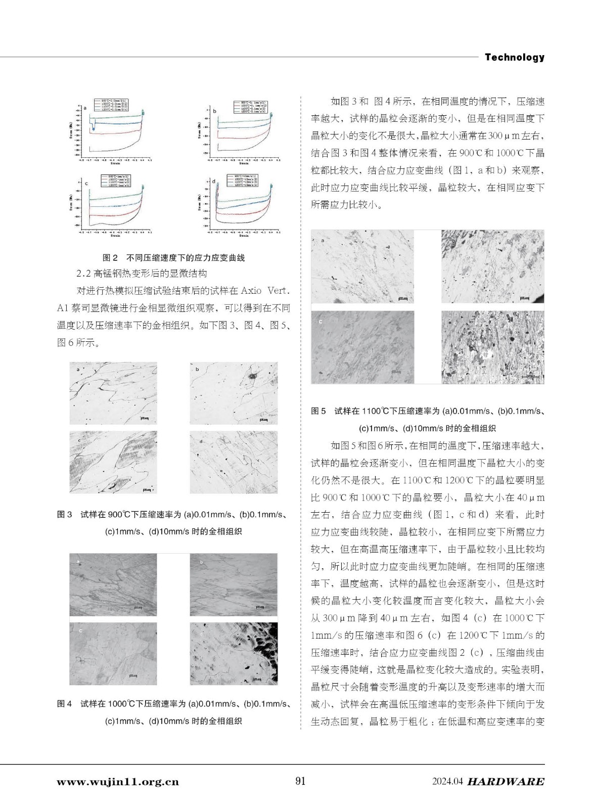 五金科技2期91.jpg