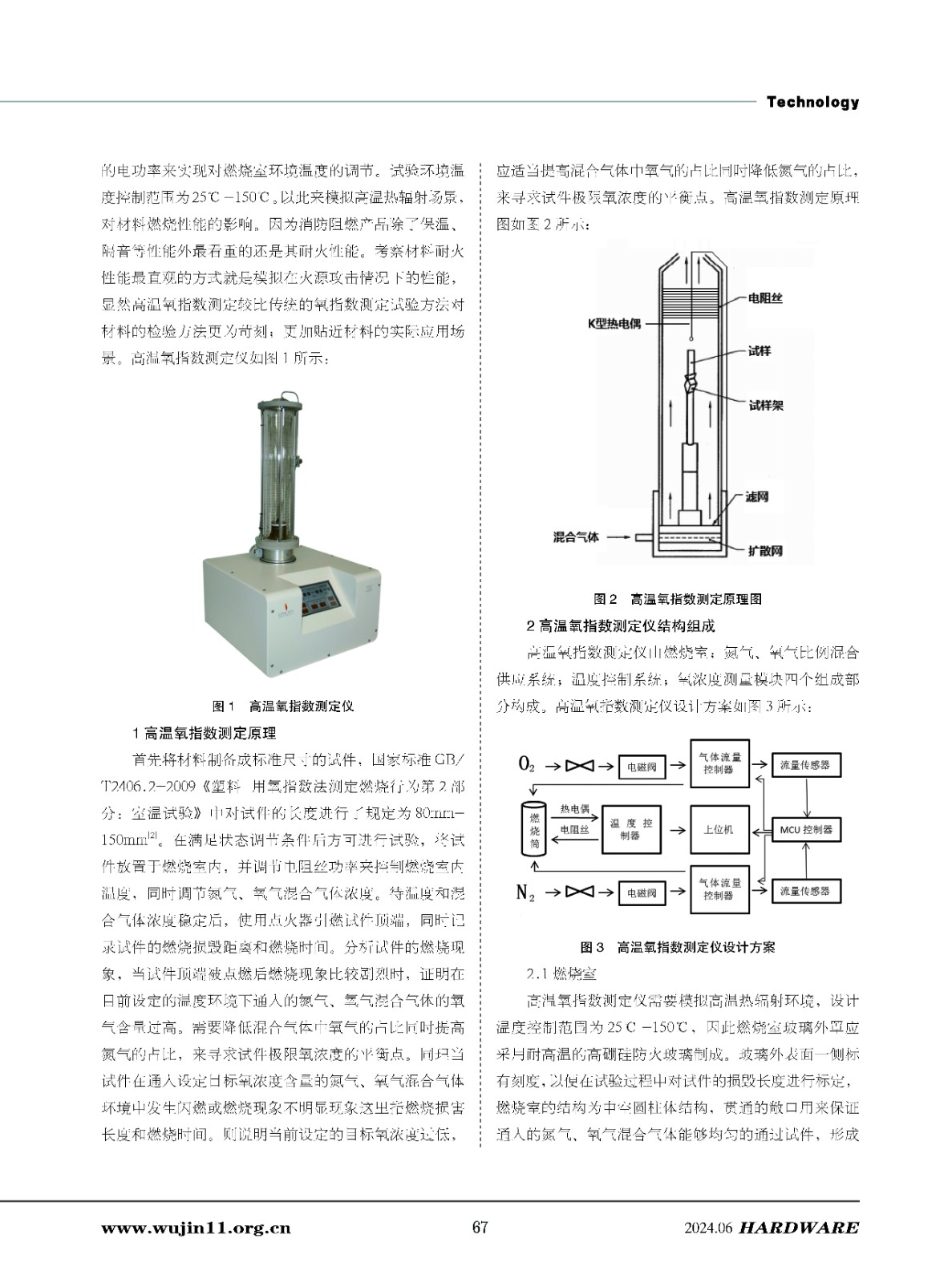 五金科技3期_页面_67.jpg