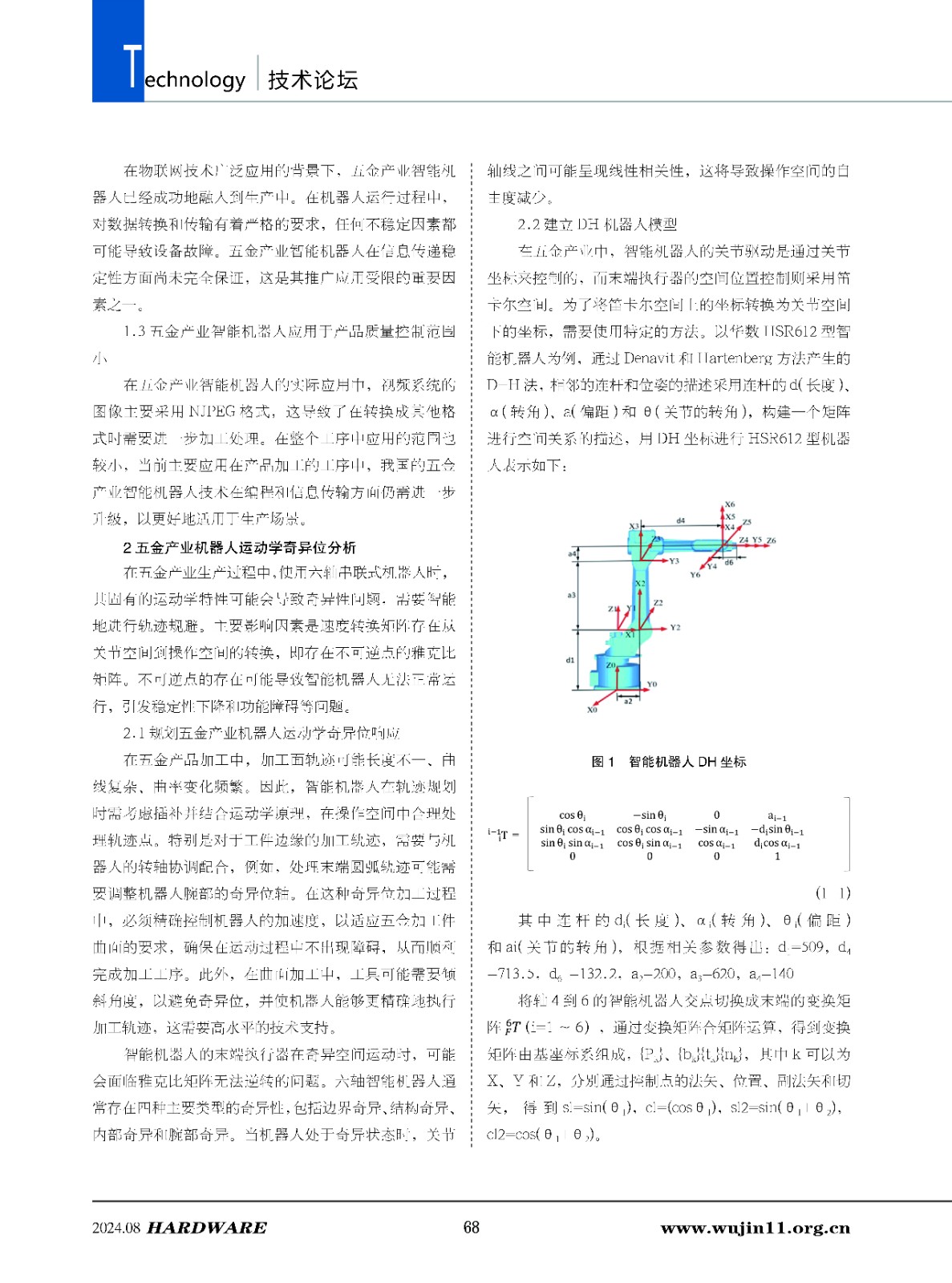 五金科技4期_页面_68.jpg