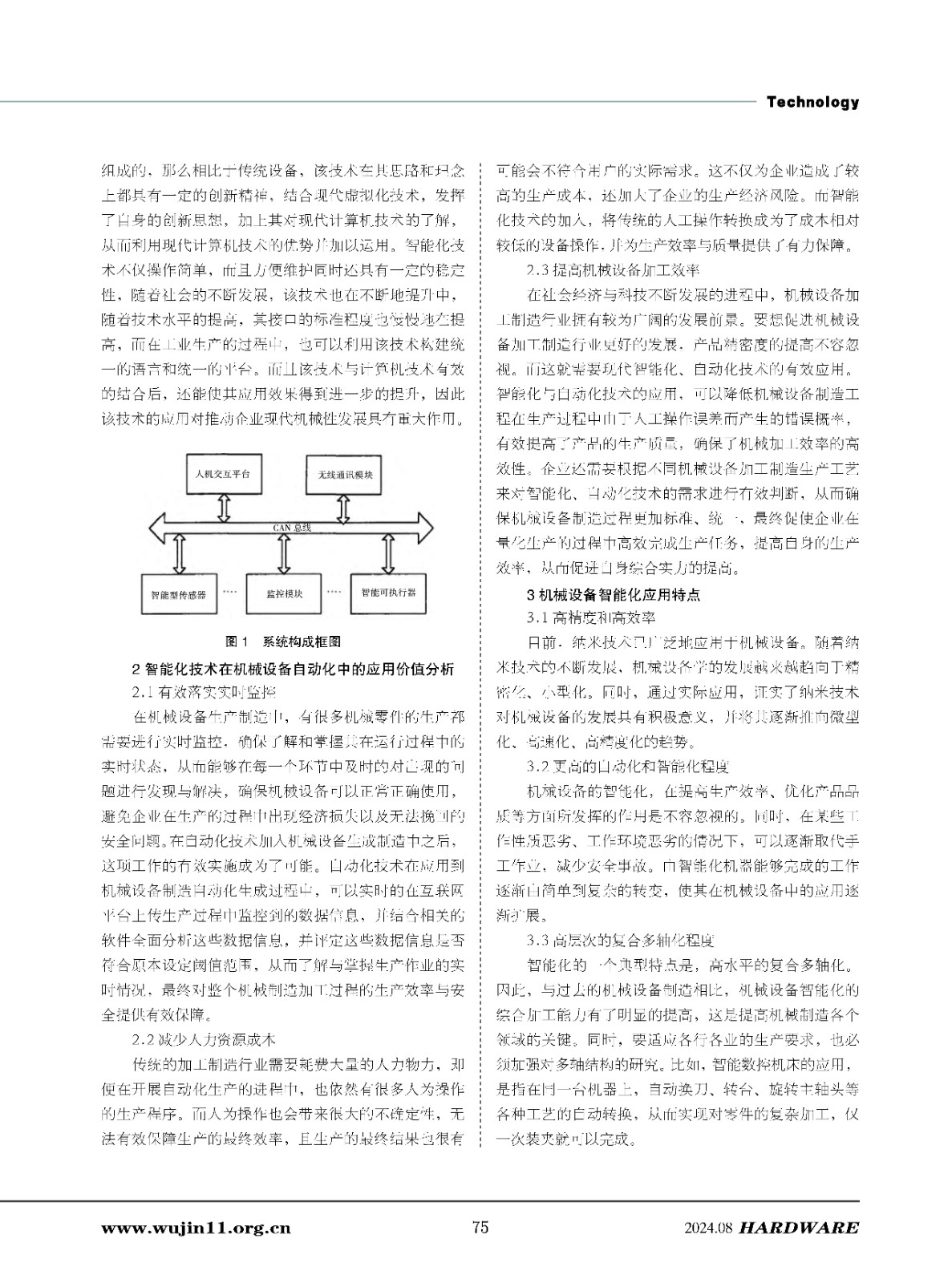 五金科技4期_页面_75.jpg