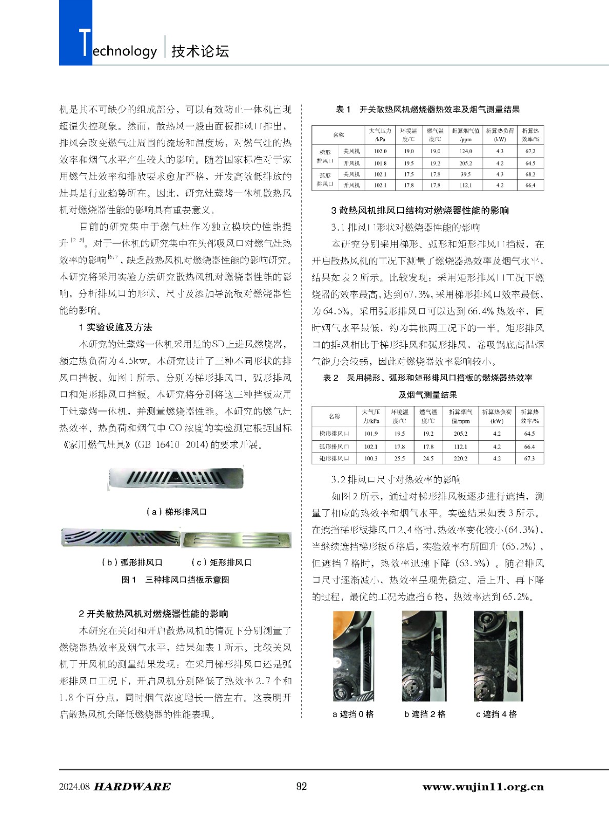 五金科技4期_页面_92.jpg