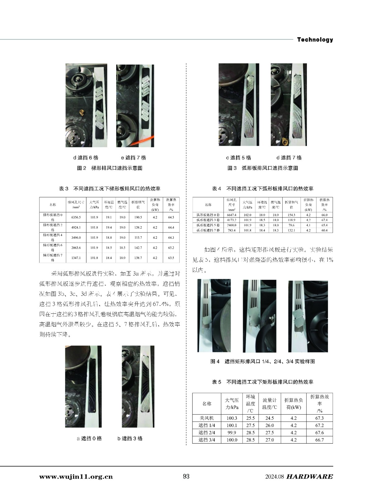 五金科技4期_页面_93.jpg